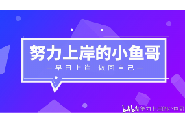 顺利拿回253万应收款